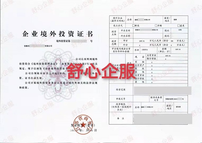 我國企業(yè)選擇境外投資國家的幾個不同階段——ODI備案