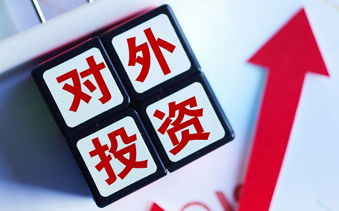 境外投資ODI項(xiàng)目退出的重要性