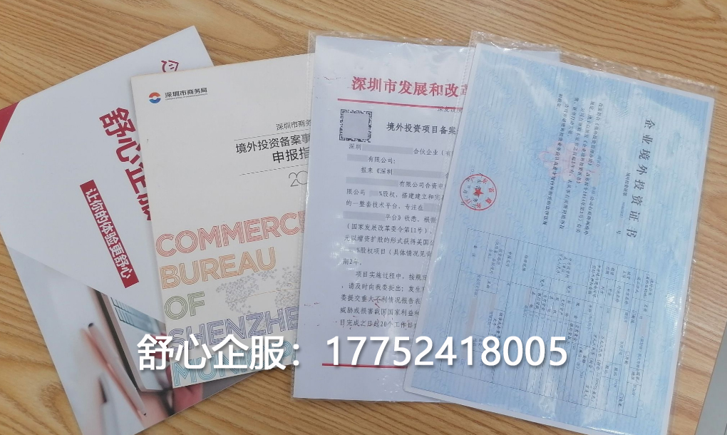 礦業(yè)企業(yè)辦理ODI備案境外并購：資源類項(xiàng)目盡調(diào)特殊要求